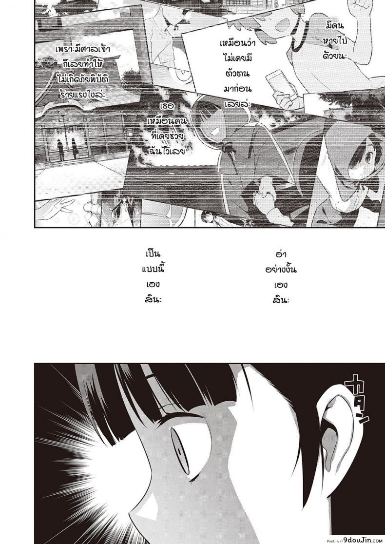 อ่านโดจิน ความรักที่เป็นไปไม่ได้ [Yayahinata] Owaru sekai no sutorenjia แปลไทย หน้าที่ 30
