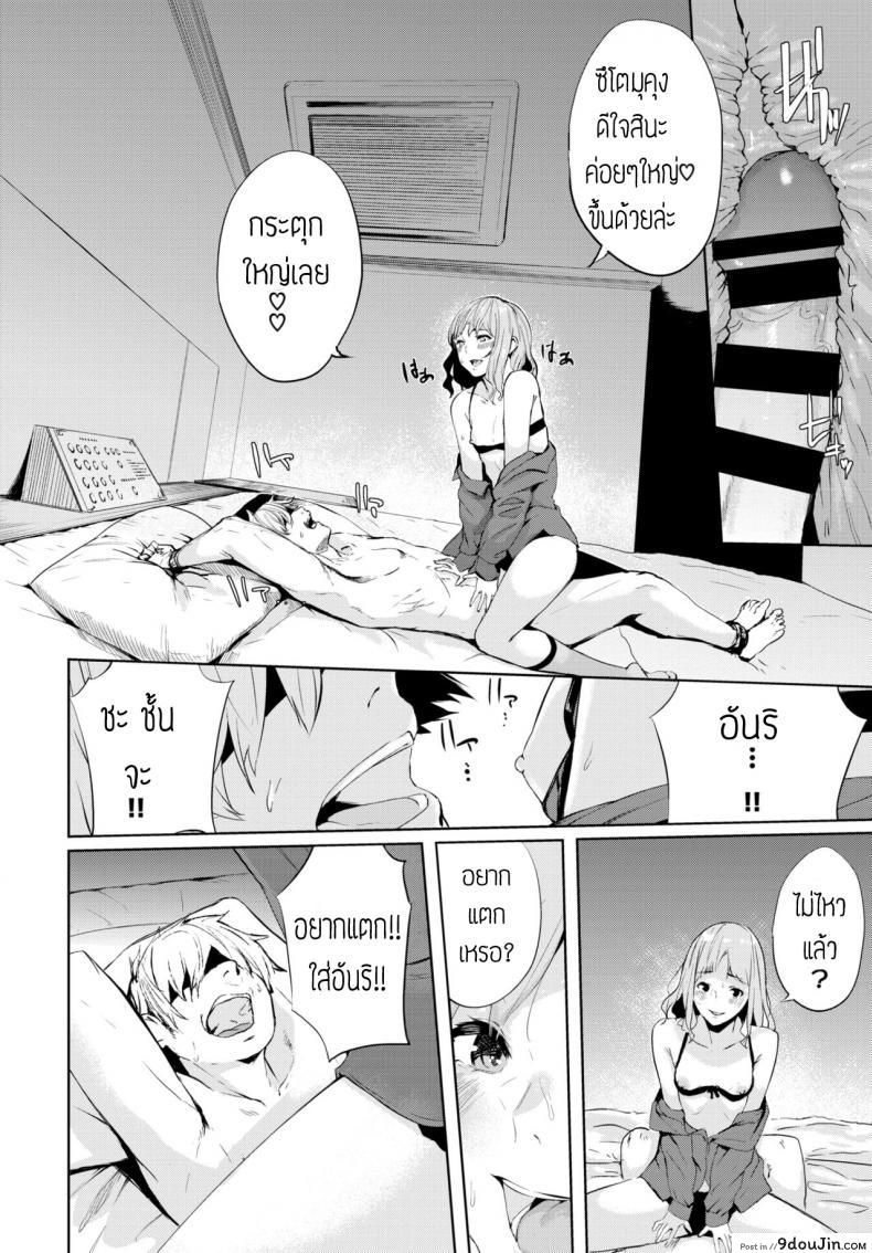 อ่านโดจิน ปิดตาเสียว [Hirayan] Mekakushi แปลไทย หน้าที่ 16