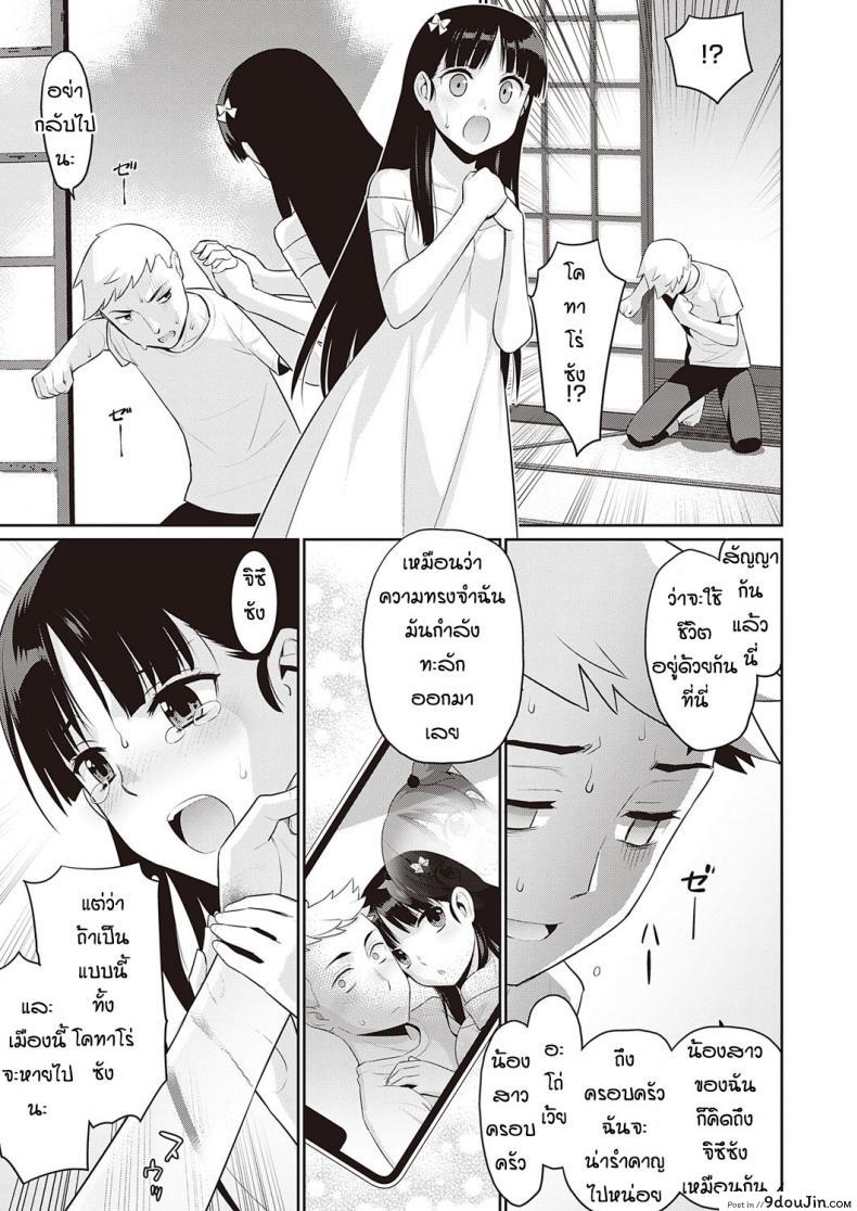 อ่านโดจิน ความรักที่เป็นไปไม่ได้ [Yayahinata] Owaru sekai no sutorenjia แปลไทย หน้าที่ 31