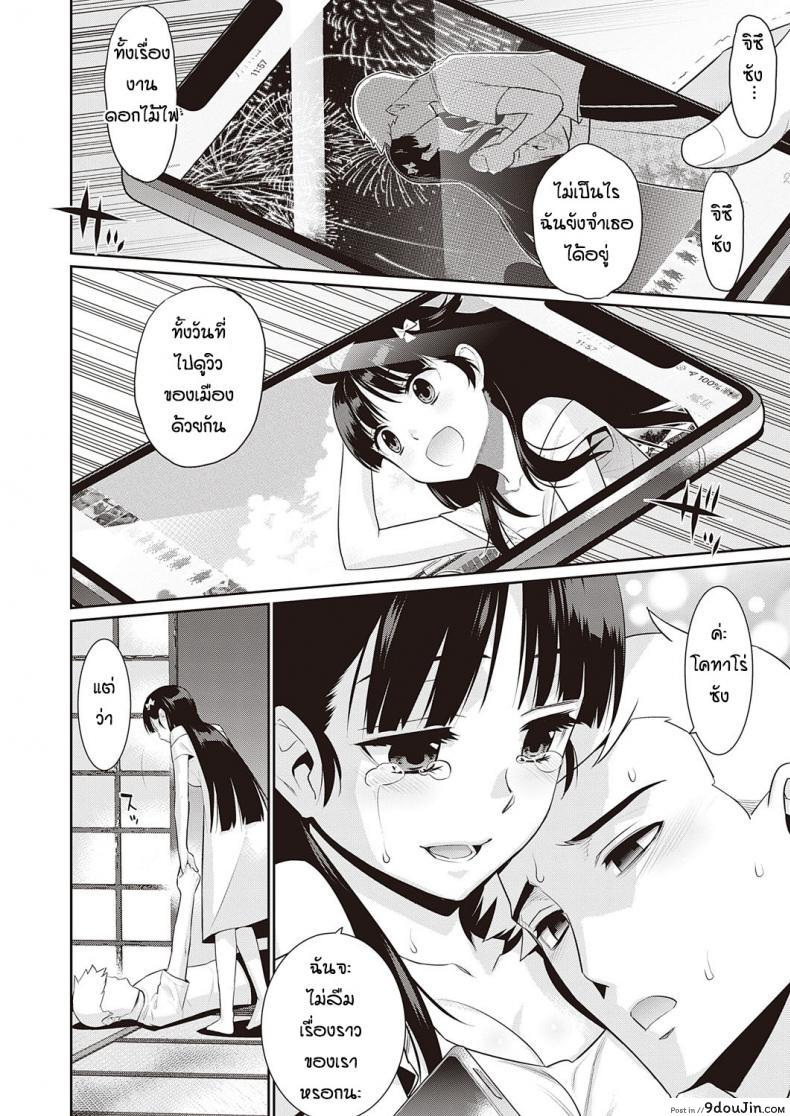 อ่านโดจิน ความรักที่เป็นไปไม่ได้ [Yayahinata] Owaru sekai no sutorenjia แปลไทย หน้าที่ 32
