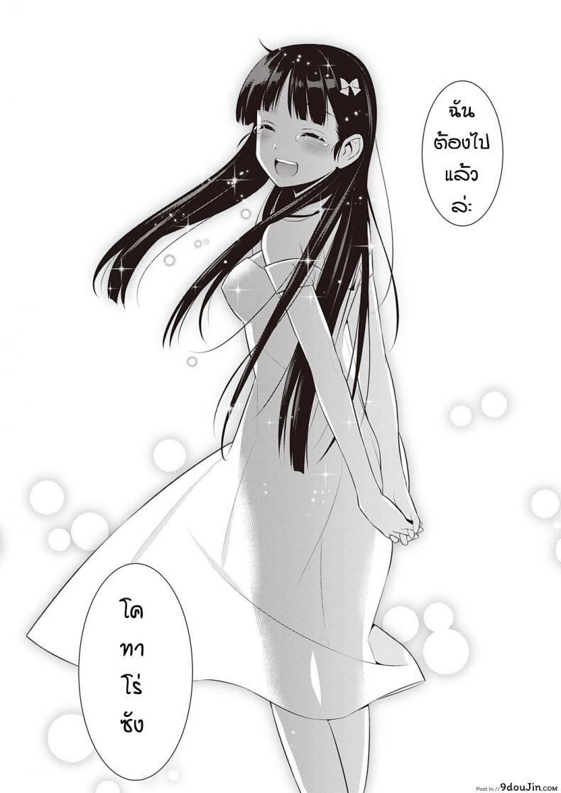 อ่านโดจิน ความรักที่เป็นไปไม่ได้ [Yayahinata] Owaru sekai no sutorenjia แปลไทย หน้าที่ 33