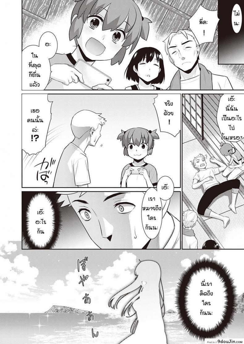 อ่านโดจิน ความรักที่เป็นไปไม่ได้ [Yayahinata] Owaru sekai no sutorenjia แปลไทย หน้าที่ 34