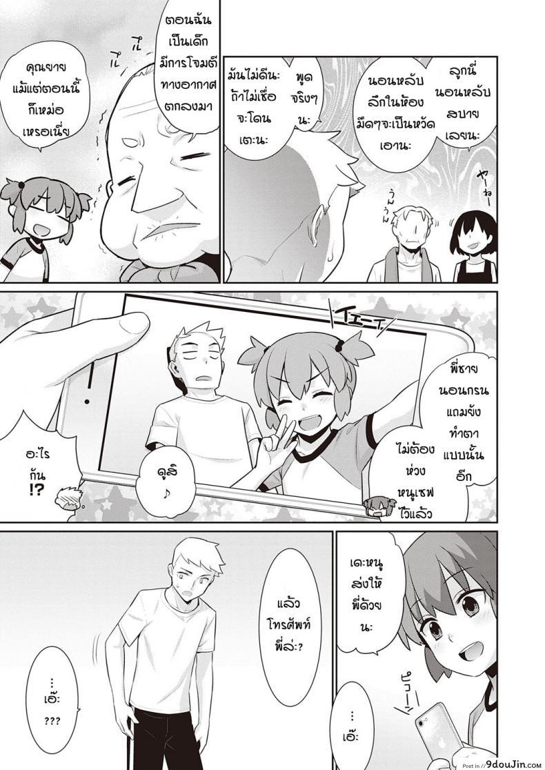อ่านโดจิน ความรักที่เป็นไปไม่ได้ [Yayahinata] Owaru sekai no sutorenjia แปลไทย หน้าที่ 35