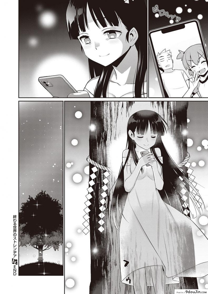 อ่านโดจิน ความรักที่เป็นไปไม่ได้ [Yayahinata] Owaru sekai no sutorenjia แปลไทย หน้าที่ 36