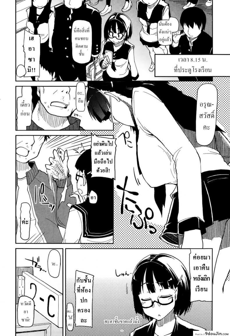 อ่านโดจิน [Ryo] Goku Futsuu no Joshikousei no Goku Futsuu no Ichinichi หน้าที่ 4