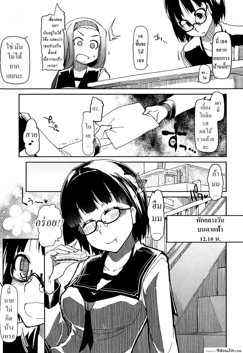 อ่านโดจิน [Ryo] Goku Futsuu no Joshikousei no Goku Futsuu no Ichinichi หน้าที่ 5