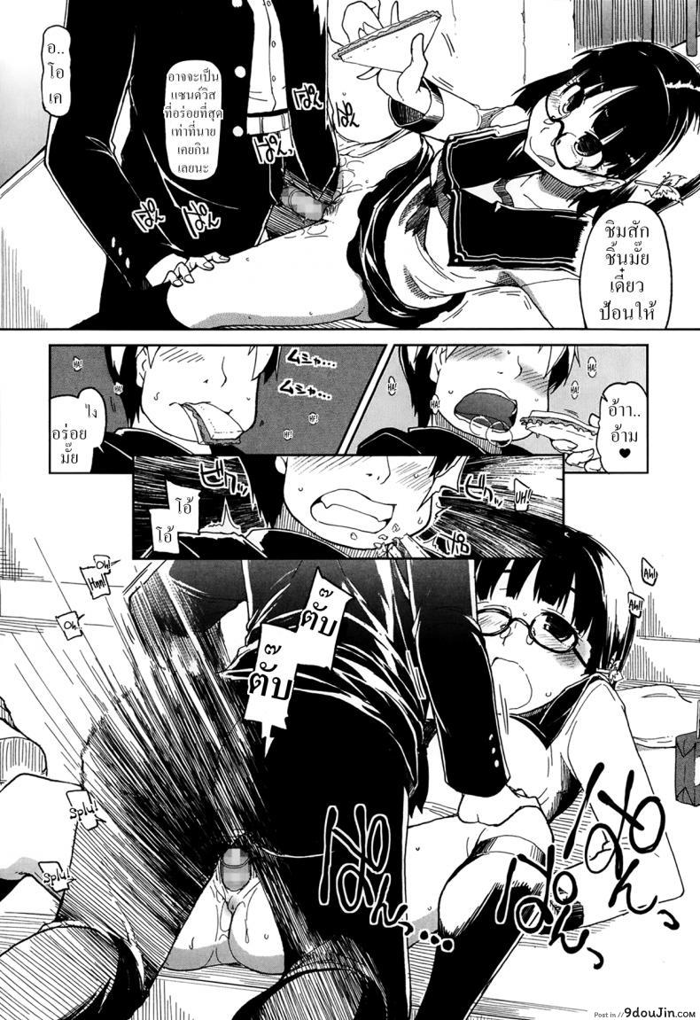 อ่านโดจิน [Ryo] Goku Futsuu no Joshikousei no Goku Futsuu no Ichinichi แปลไทย หน้าที่ 8
