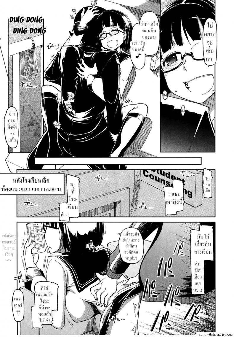 อ่านโดจิน [Ryo] Goku Futsuu no Joshikousei no Goku Futsuu no Ichinichi แปลไทย หน้าที่ 9