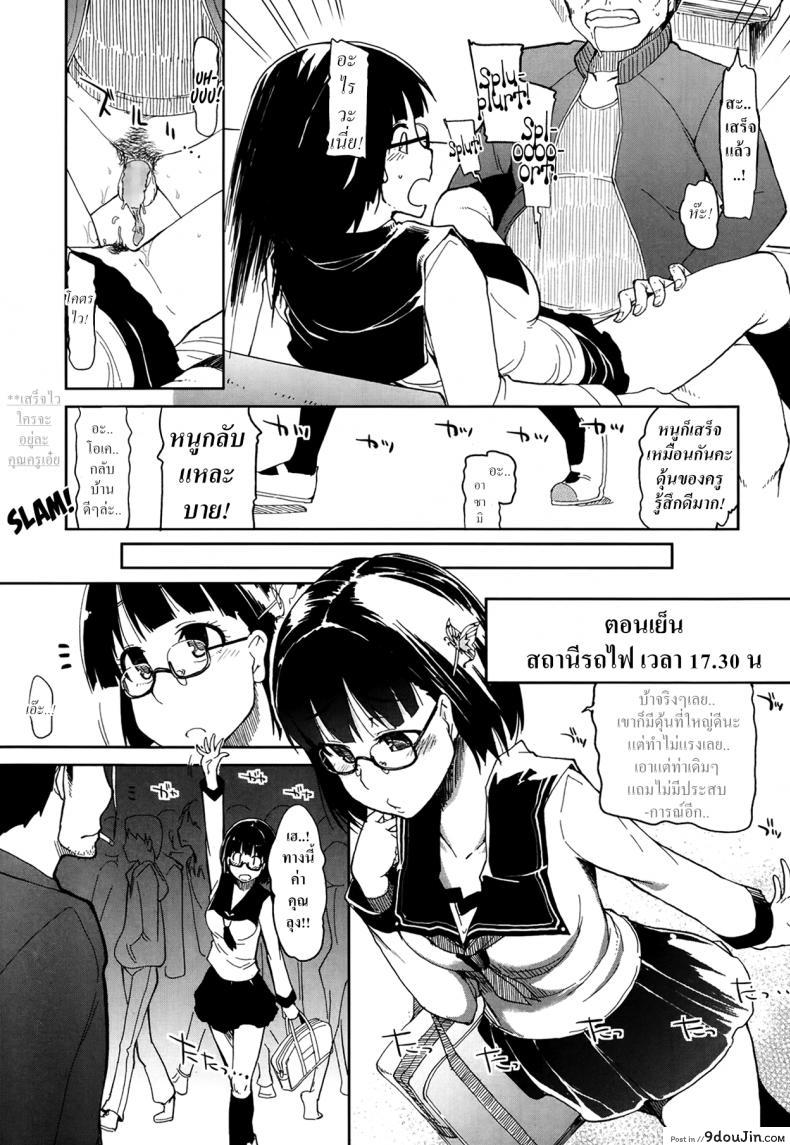 อ่านโดจิน [Ryo] Goku Futsuu no Joshikousei no Goku Futsuu no Ichinichi แปลไทย หน้าที่ 11
