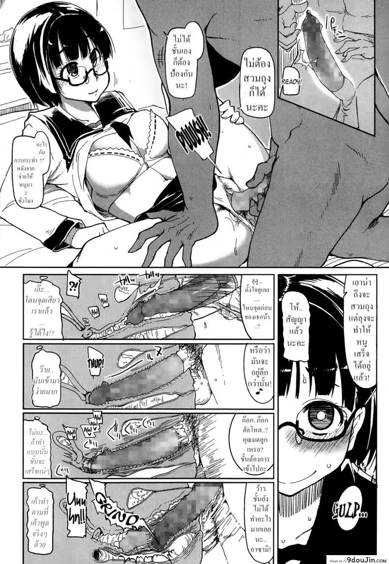 อ่านโดจิน [Ryo] Goku Futsuu no Joshikousei no Goku Futsuu no Ichinichi แปลไทย หน้าที่ 16