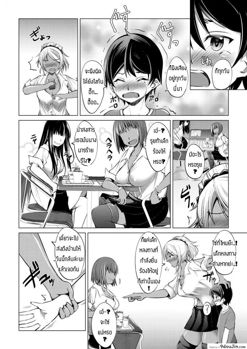 อ่านโดจิน ได้กับVทูปเบอร์ [Shinshu Takedake] Oshi no V to Tsunagaritai! หน้าที่ 6