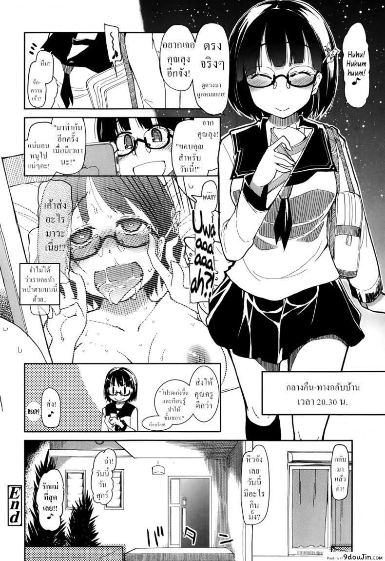 อ่านโดจิน [Ryo] Goku Futsuu no Joshikousei no Goku Futsuu no Ichinichi แปลไทย หน้าที่ 22