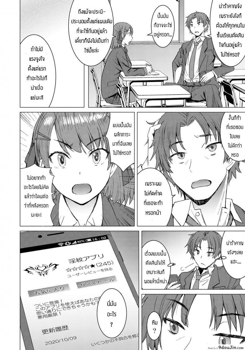 อ่านโดจิน แอพสั่งการได้ทุกอย่าง [Bakunyu Fullnerson (Kokuryuugan)] Inmon Koubi Appli – The application of lewd pattern mating หน้าที่ 3