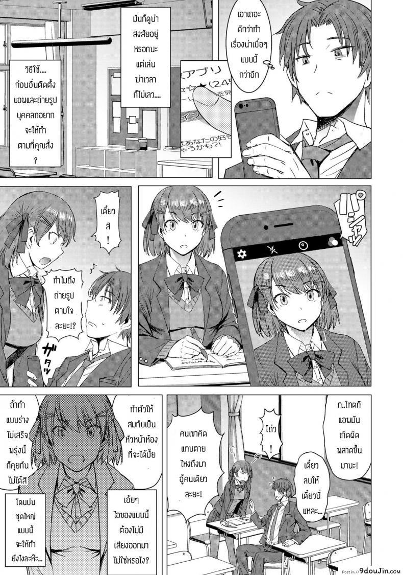 อ่านโดจิน [Bakunyu Fullnerson (Kokuryuugan)] Inmon Koubi Appli แปลไทย หน้าที่ 4