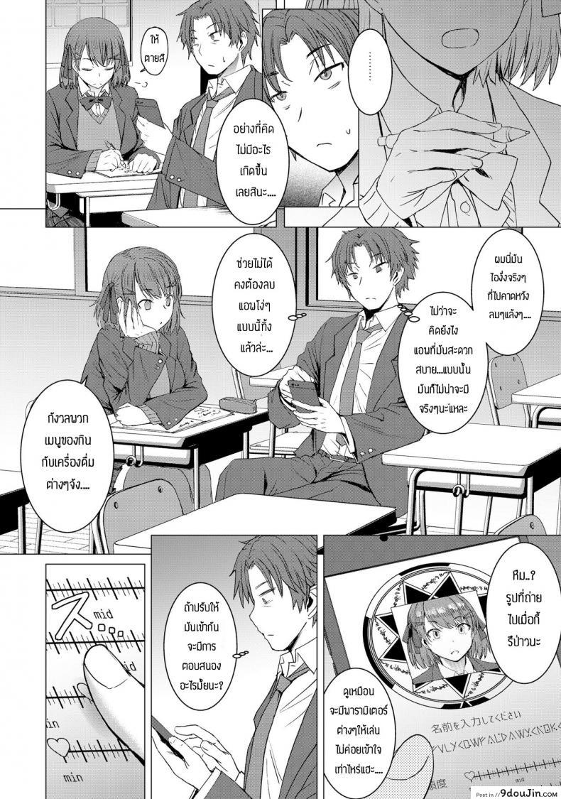 อ่านโดจิน [Bakunyu Fullnerson (Kokuryuugan)] Inmon Koubi Appli แปลไทย หน้าที่ 5