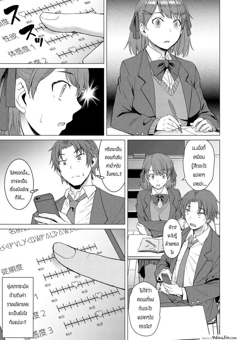 อ่านโดจิน [Bakunyu Fullnerson (Kokuryuugan)] Inmon Koubi Appli แปลไทย หน้าที่ 6