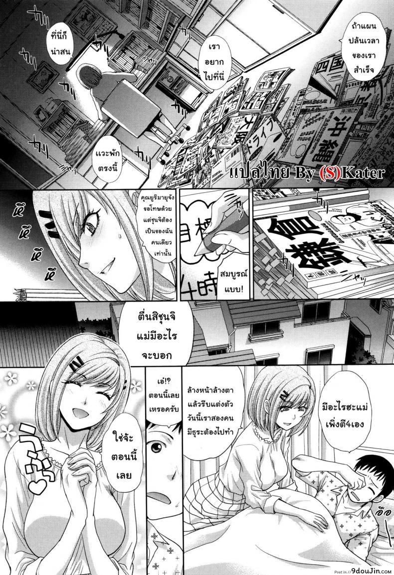 อ่านโดจิน คุณแม่ทางเลือก [Itaba Hiroshi] Haha Futari | Two Mothers (Haha Futari) ภาค 7