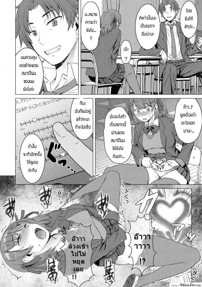 อ่านโดจิน [Bakunyu Fullnerson (Kokuryuugan)] Inmon Koubi Appli แปลไทย หน้าที่ 9