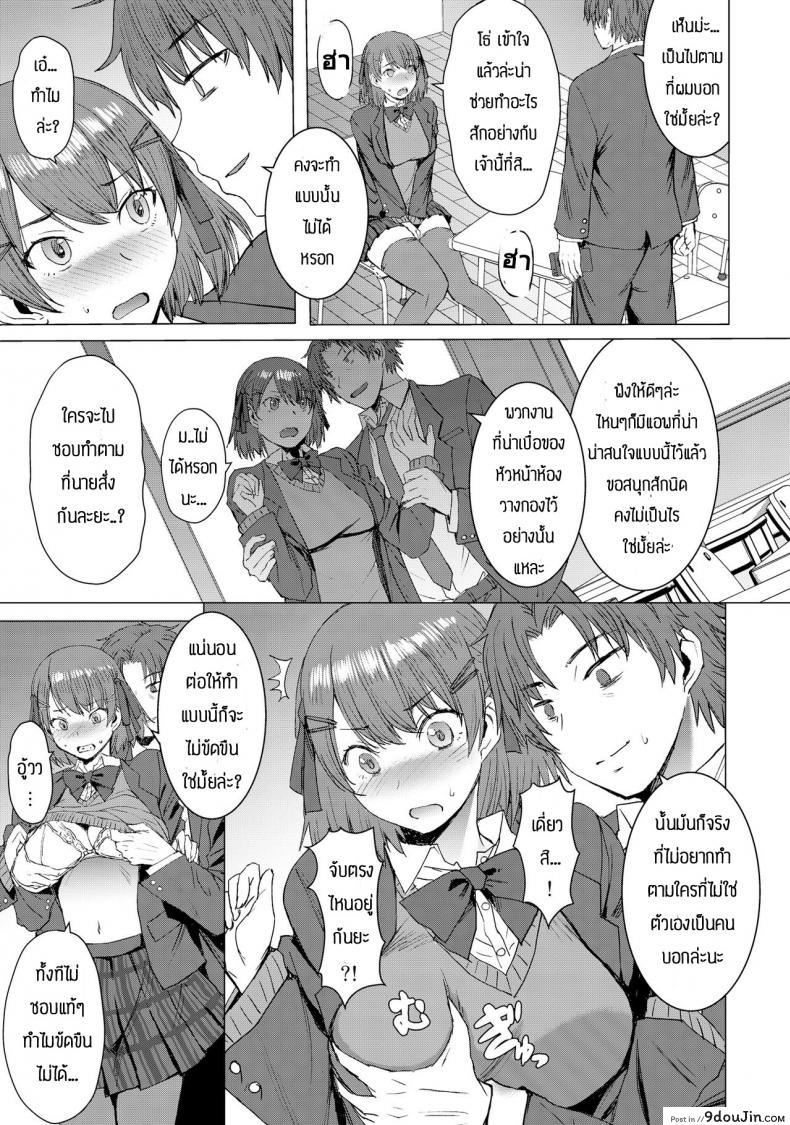 อ่านโดจิน [Bakunyu Fullnerson (Kokuryuugan)] Inmon Koubi Appli แปลไทย หน้าที่ 10