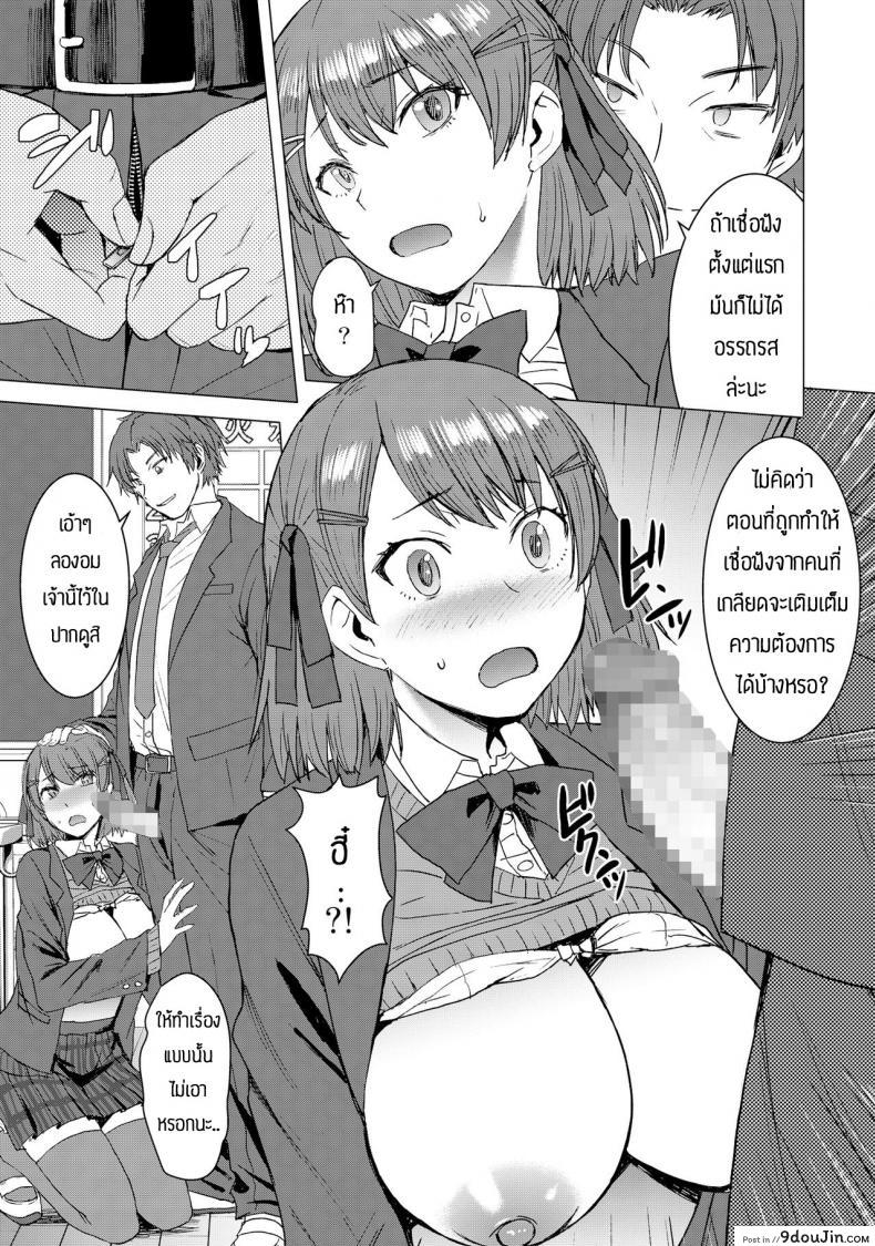 อ่านโดจิน [Bakunyu Fullnerson (Kokuryuugan)] Inmon Koubi Appli แปลไทย หน้าที่ 12