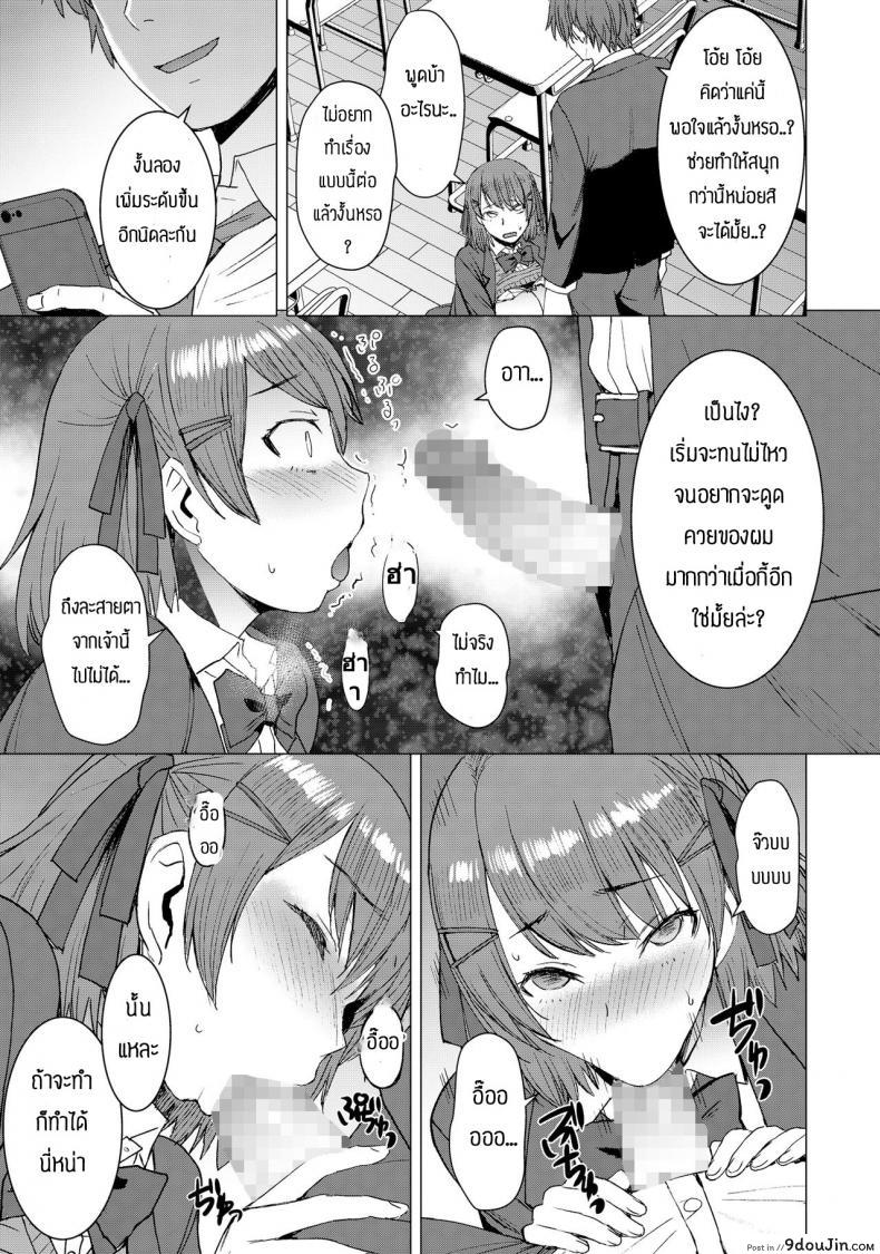 อ่านโดจิน [Bakunyu Fullnerson (Kokuryuugan)] Inmon Koubi Appli แปลไทย หน้าที่ 13
