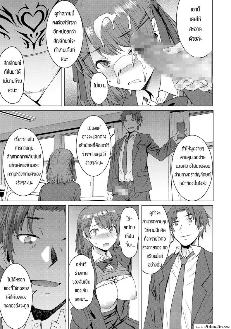 อ่านโดจิน [Bakunyu Fullnerson (Kokuryuugan)] Inmon Koubi Appli แปลไทย หน้าที่ 15