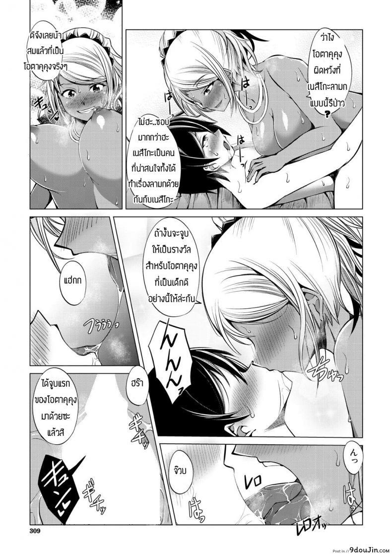 อ่านโดจิน ได้กับVทูปเบอร์ [Shinshu Takedake] Oshi no V to Tsunagaritai! แปลไทย หน้าที่ 29
