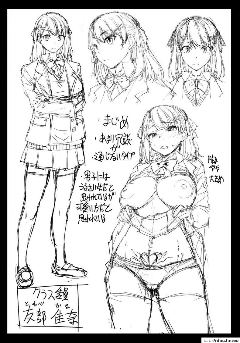 อ่านโดจิน [Bakunyu Fullnerson (Kokuryuugan)] Inmon Koubi Appli แปลไทย หน้าที่ 31