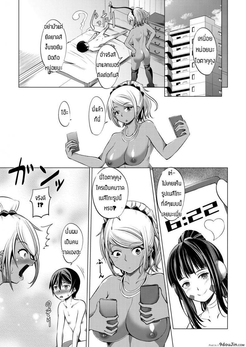 อ่านโดจิน ได้กับVทูปเบอร์ [Shinshu Takedake] Oshi no V to Tsunagaritai! แปลไทย หน้าที่ 35