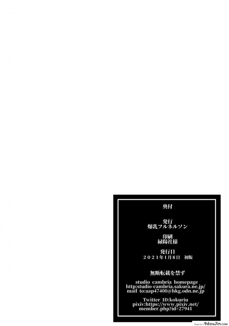 อ่านโดจิน [Bakunyu Fullnerson (Kokuryuugan)] Inmon Koubi Appli แปลไทย หน้าที่ 32