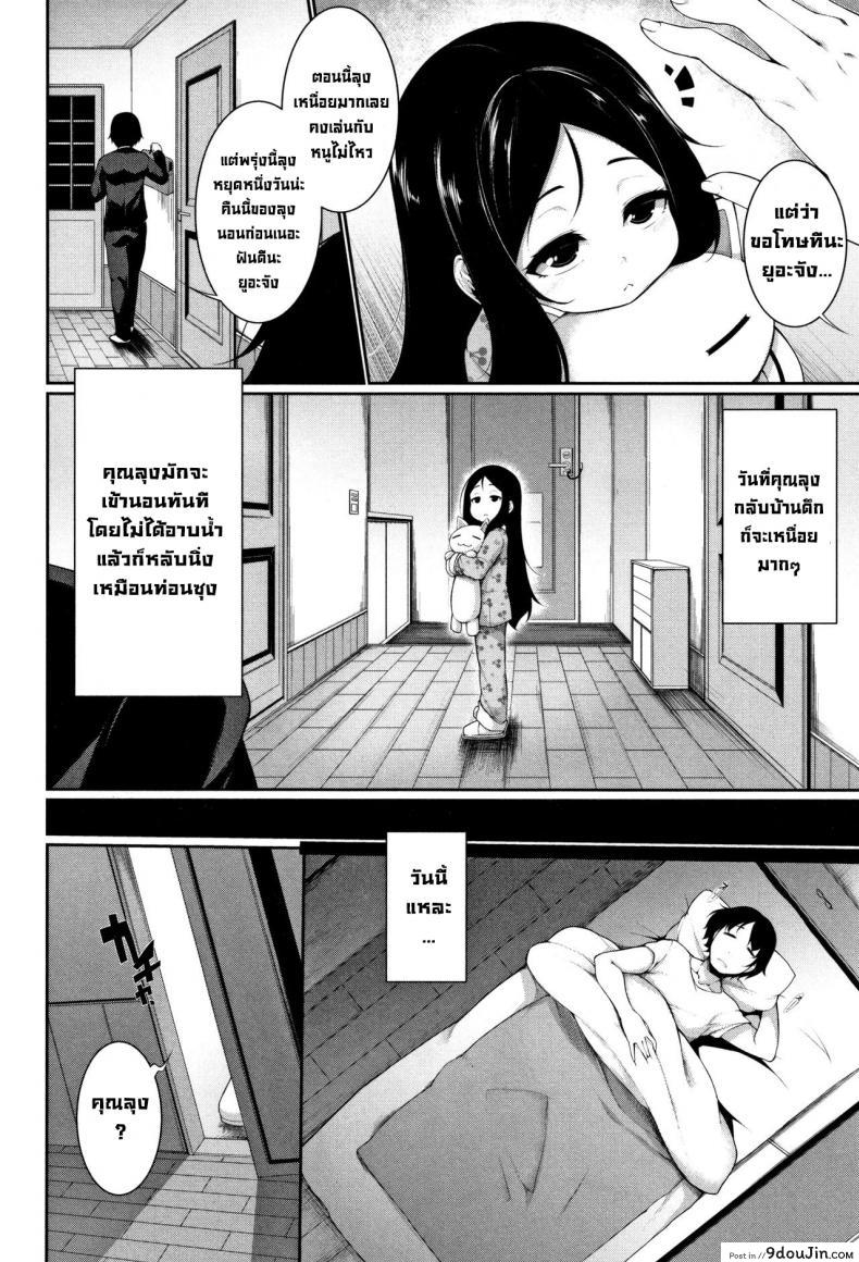 อ่านโดจิน ในฝัน [Sakamata Nerimono] In your Dream หน้าที่ 2