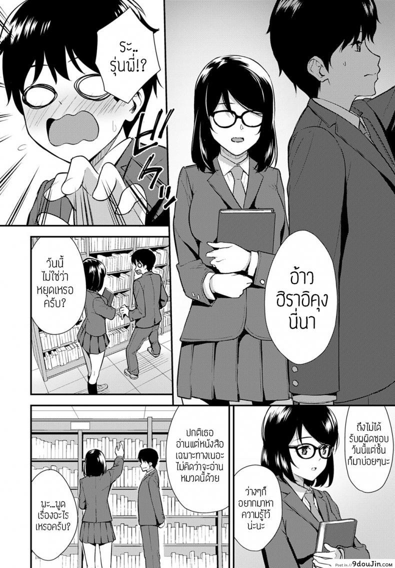 อ่านโดจิน [Tatsuka] Chishiki to Keiken (เปิดประสบการณ์เสียว) แปลไทย หน้าที่ 4