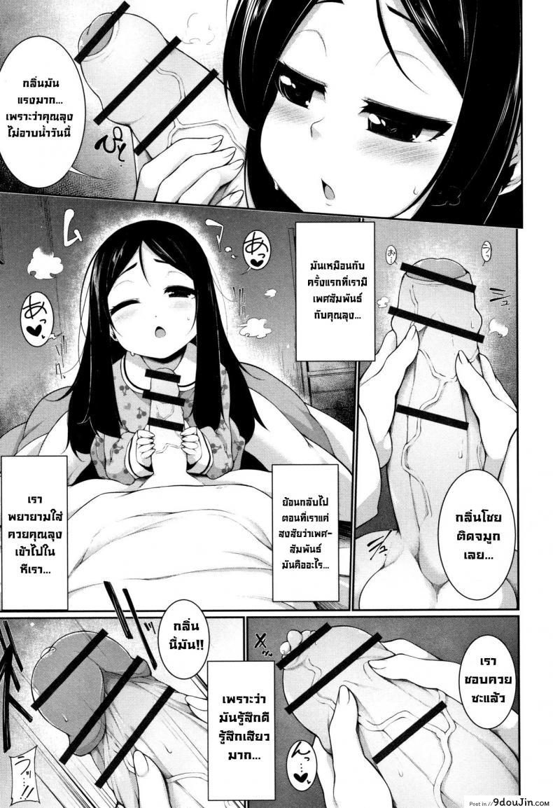 อ่านโดจิน ในฝัน [Sakamata Nerimono] In your Dream หน้าที่ 5