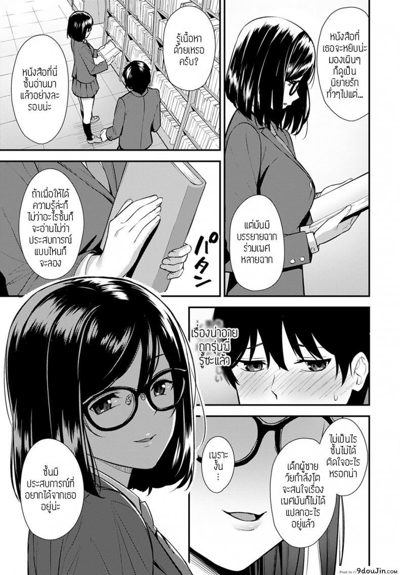 อ่านโดจิน [Tatsuka] Chishiki to Keiken (เปิดประสบการณ์เสียว) แปลไทย หน้าที่ 5