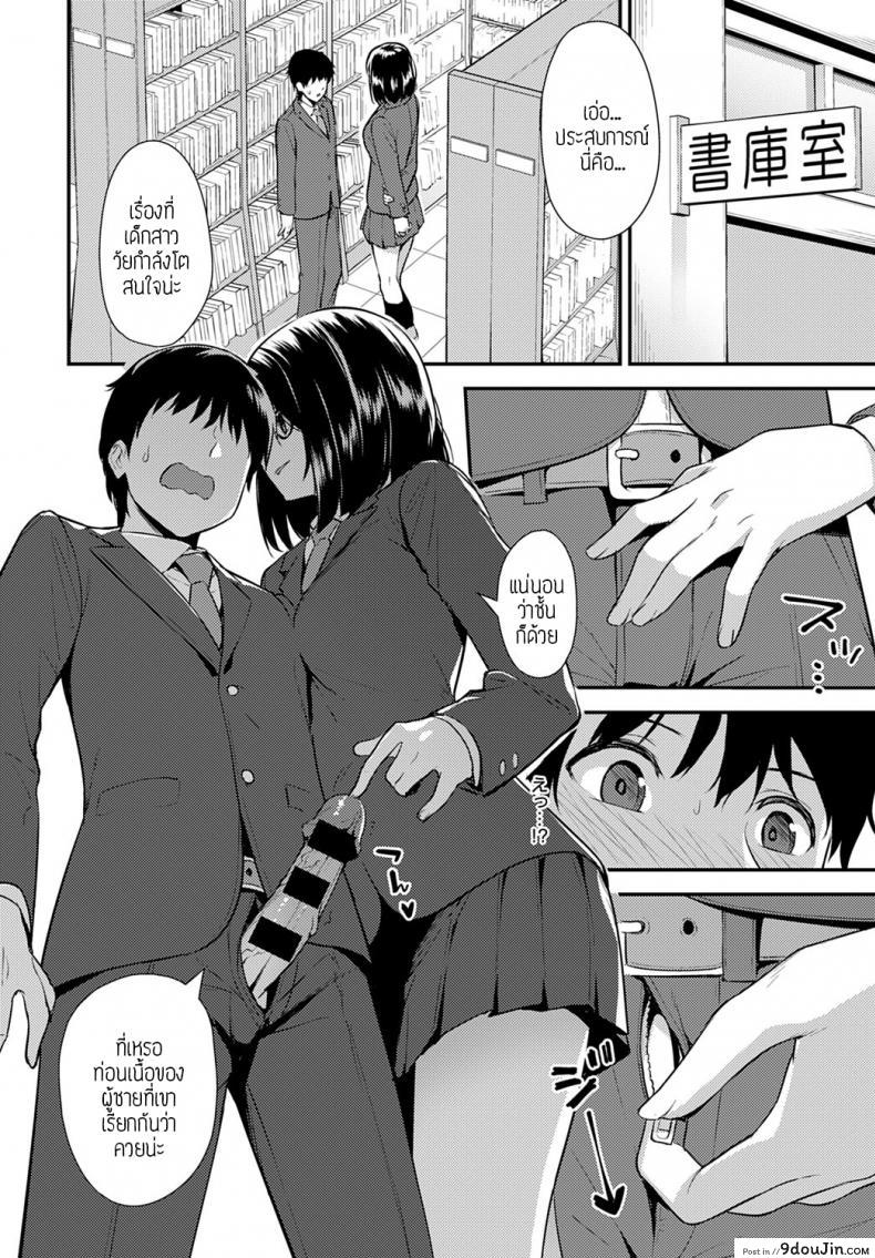อ่านโดจิน [Tatsuka] Chishiki to Keiken (เปิดประสบการณ์เสียว) แปลไทย หน้าที่ 6