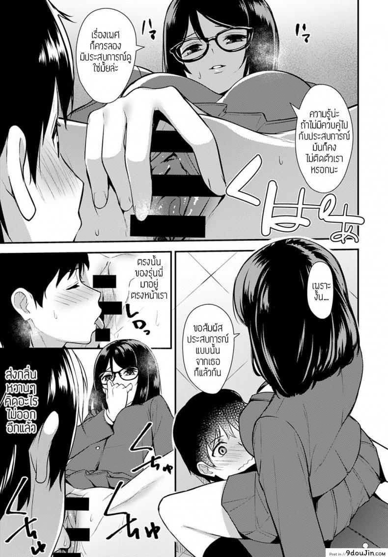 อ่านโดจิน [Tatsuka] Chishiki to Keiken (เปิดประสบการณ์เสียว) แปลไทย หน้าที่ 9