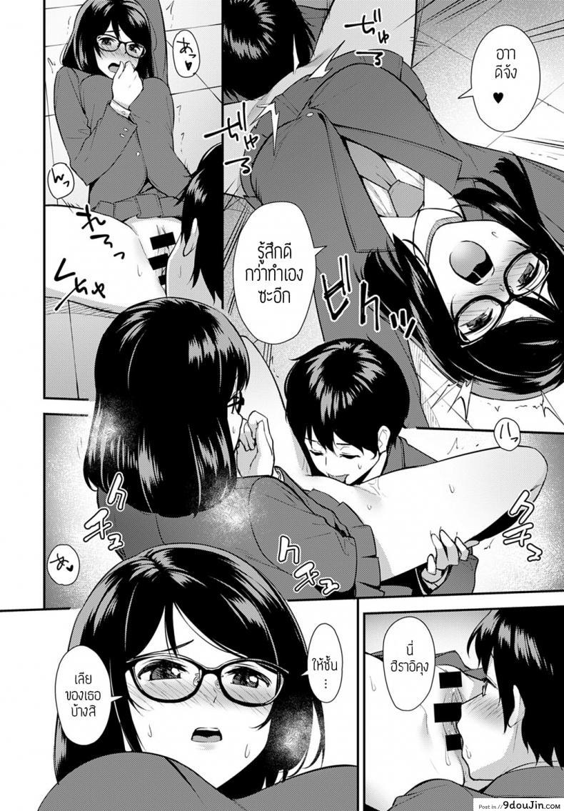 อ่านโดจิน [Tatsuka] Chishiki to Keiken (เปิดประสบการณ์เสียว) แปลไทย หน้าที่ 10