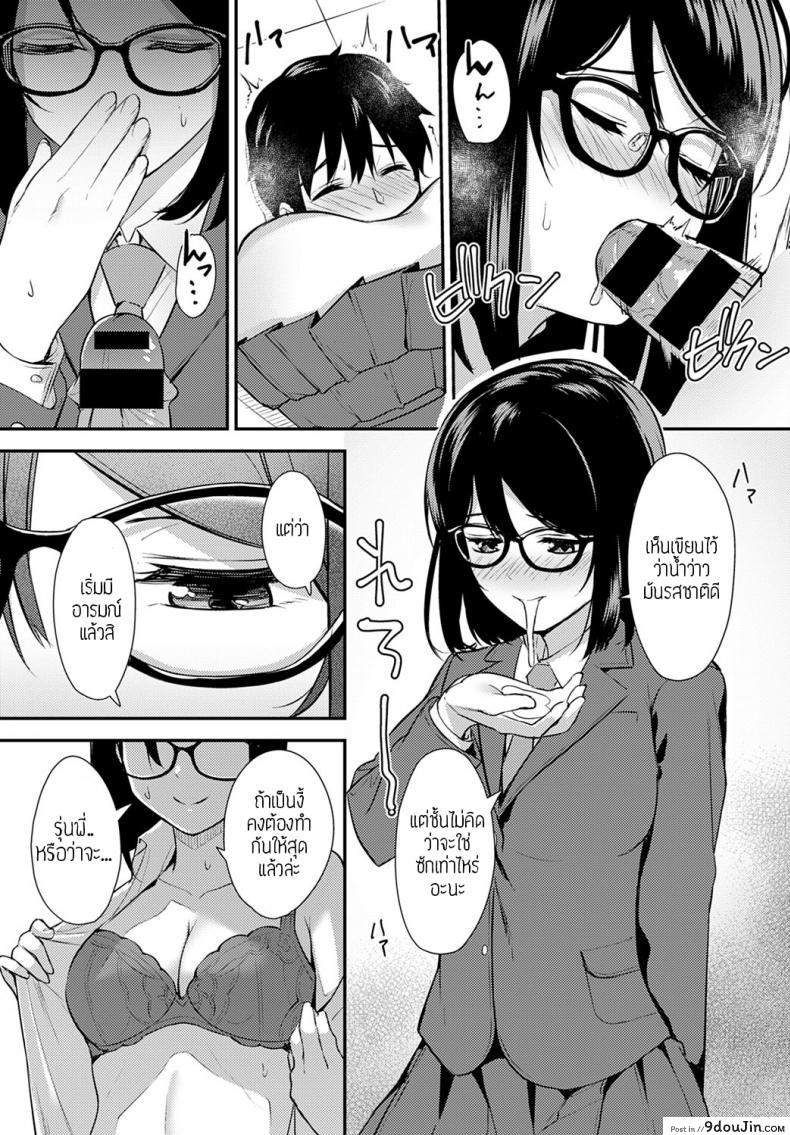 อ่านโดจิน [Tatsuka] Chishiki to Keiken (เปิดประสบการณ์เสียว) แปลไทย หน้าที่ 13