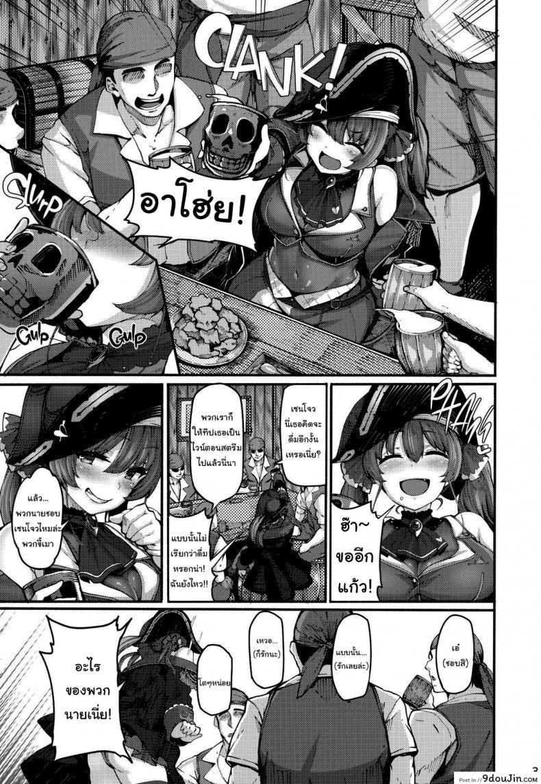 อ่านโดจิน เซ็กส์คลับของเซนชู [Kurohonyasan (Yamashita Kurowo)] JC Meikko no Yowami o Nigitta Hi ~Imouto-Hen~ หน้าที่ 2