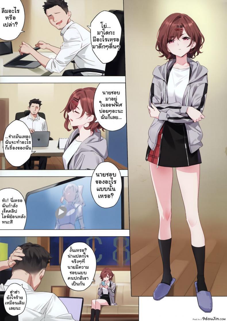อ่านโดจิน ไม่ได้อยากทำเล้ย [OrangeMaru (YD)] Mousou Diary (THE [email protected]_ Shiny Colors) แปลไทย หน้าที่ 3