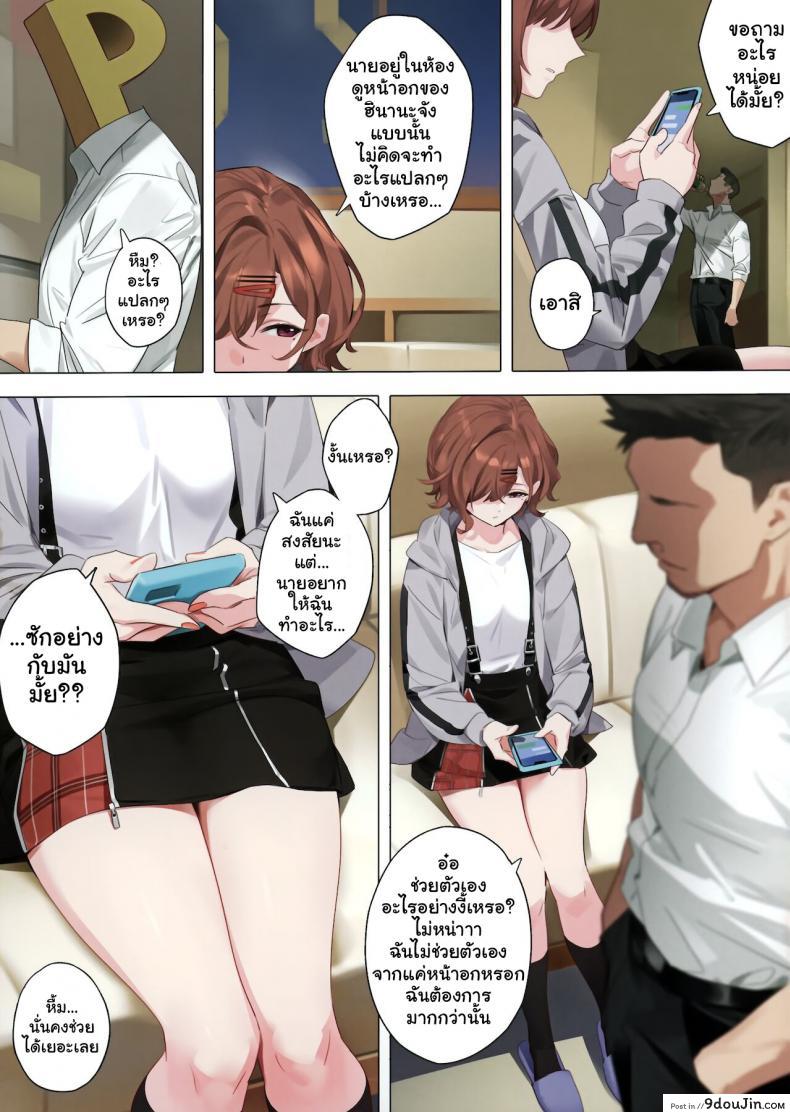 อ่านโดจิน ไม่ได้อยากทำเล้ย [OrangeMaru (YD)] Mousou Diary (THE [email protected]_ Shiny Colors) แปลไทย หน้าที่ 4