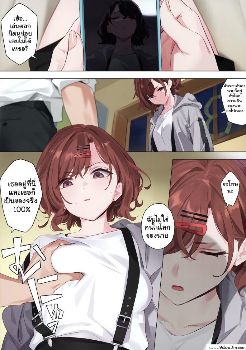 อ่านโดจิน ไม่ได้อยากทำเล้ย [OrangeMaru (YD)] Mousou Diary (THE [email protected]_ Shiny Colors) แปลไทย หน้าที่ 5