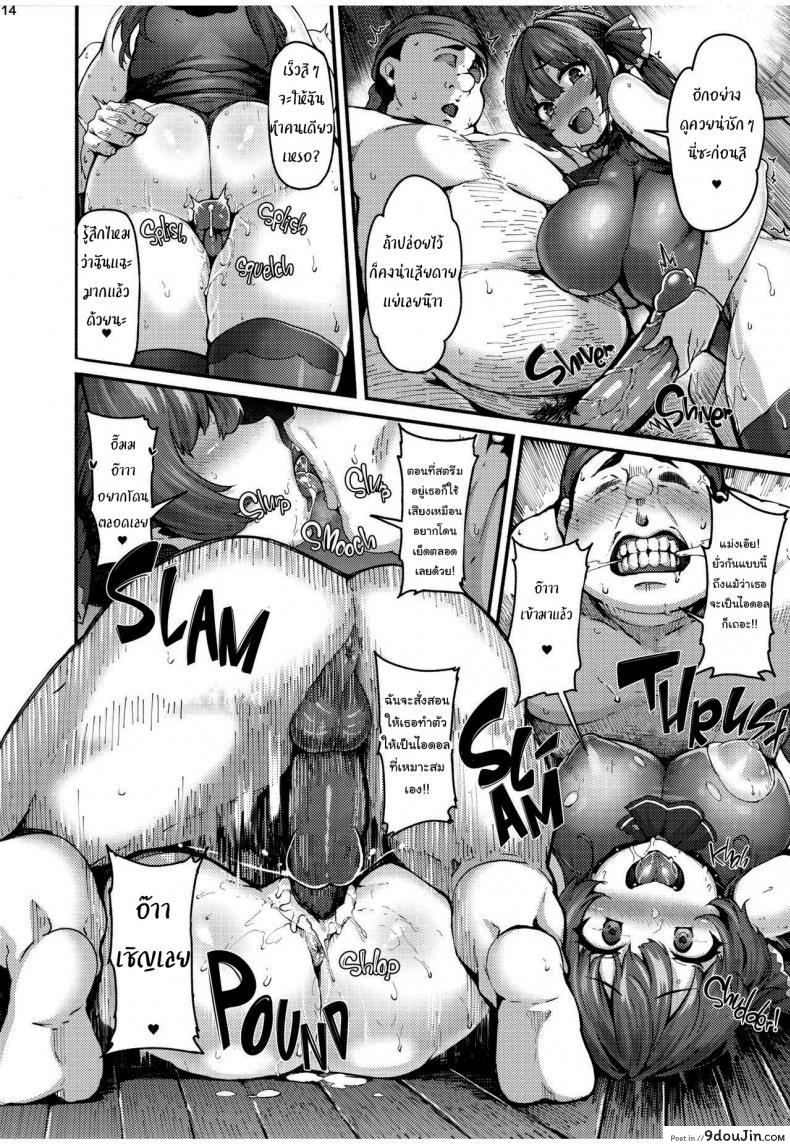 อ่านโดจิน [Kurohonyasan (Yamashita Kurowo)] JC Meikko no Yowami o Nigitta Hi ~Imouto-Hen~ แปลไทย หน้าที่ 13