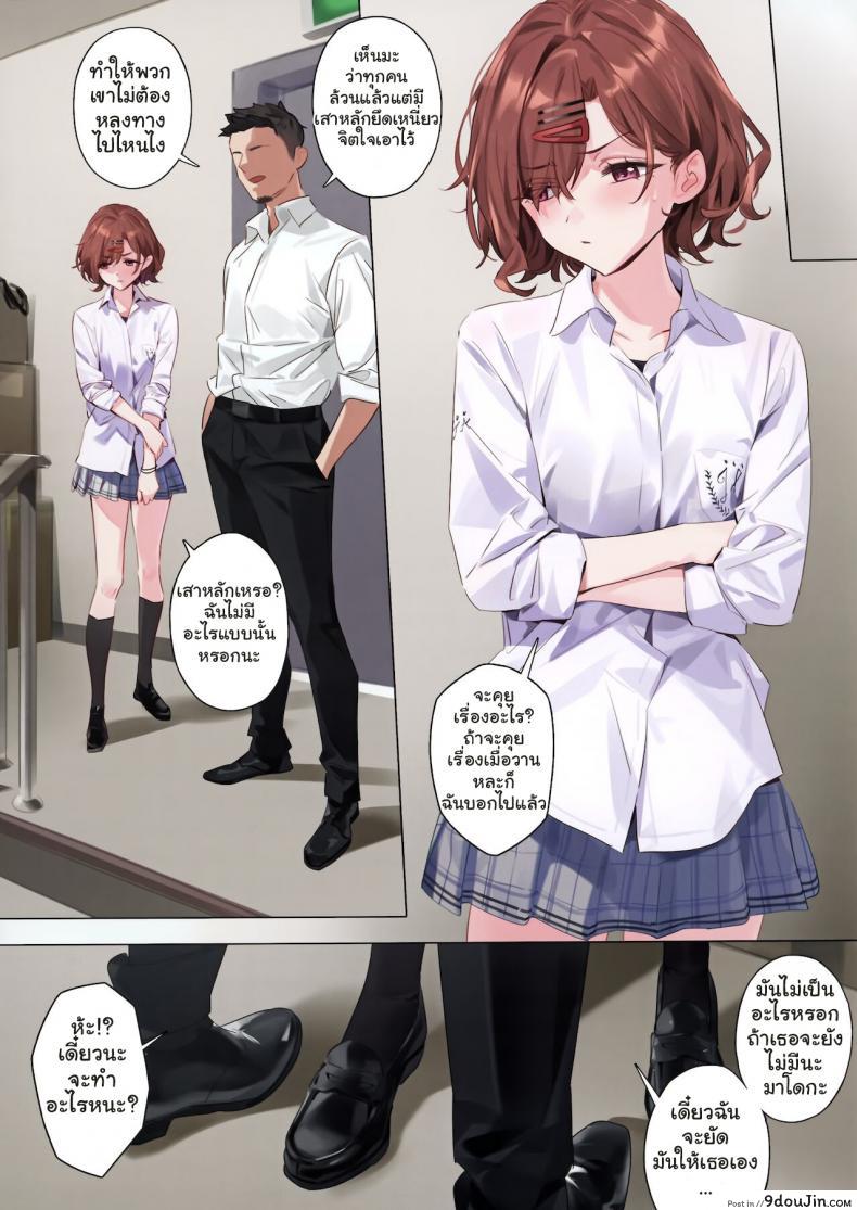 อ่านโดจิน ไม่ได้อยากทำเล้ย [OrangeMaru (YD)] Mousou Diary (THE [email protected]_ Shiny Colors) แปลไทย หน้าที่ 18