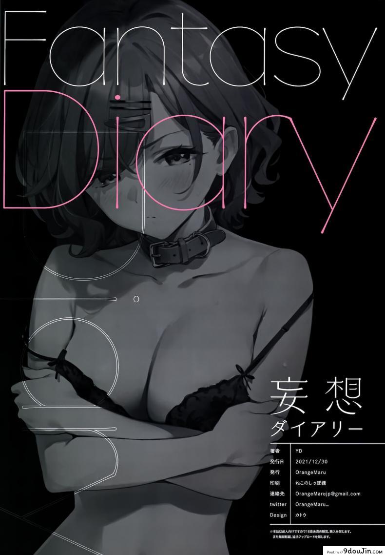อ่านโดจิน ไม่ได้อยากทำเล้ย [OrangeMaru (YD)] Mousou Diary (THE [email protected]_ Shiny Colors) แปลไทย หน้าที่ 25