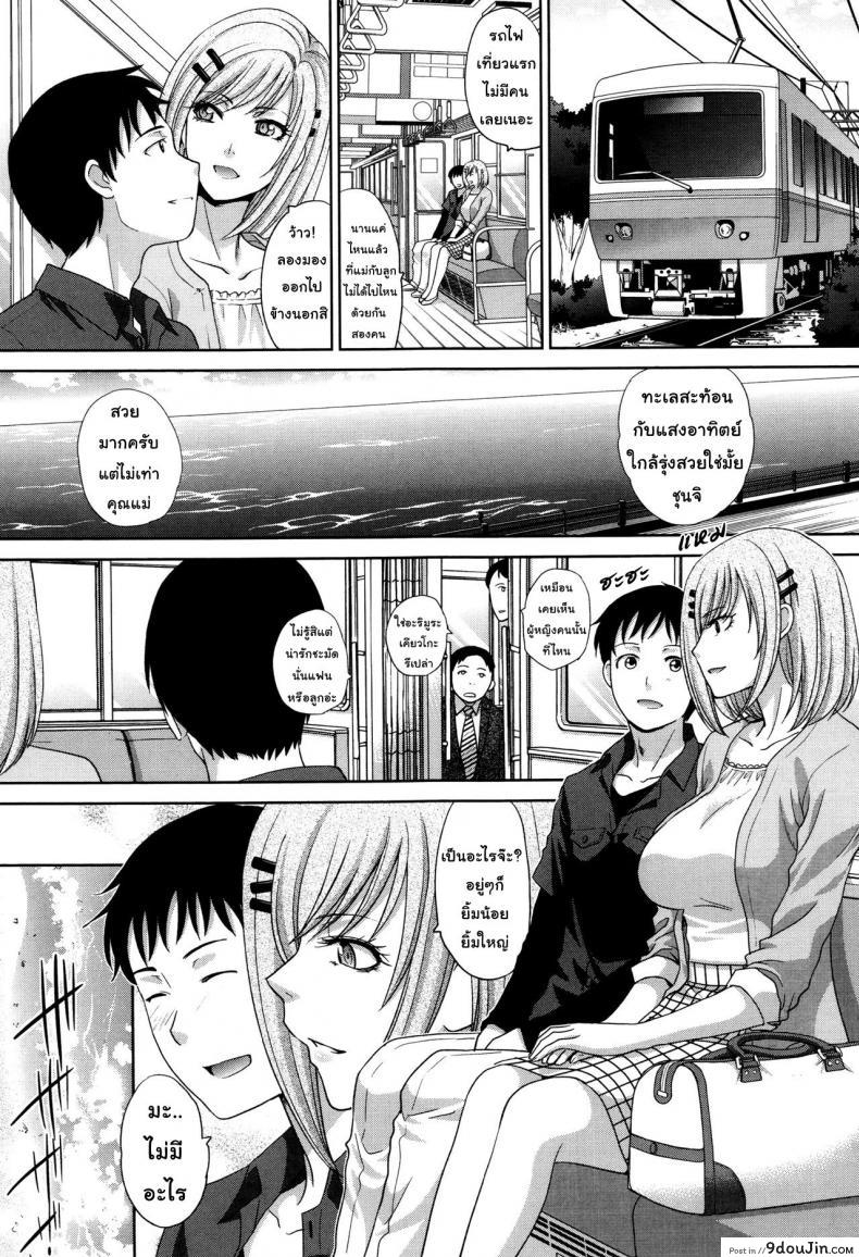 อ่านโดจิน คุณแม่ทางเลือก [Itaba Hiroshi] Haha Futari | Two Mothers (Haha Futari) ภาค 7 หน้าที่ 3