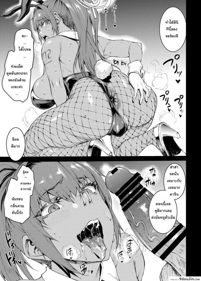 อ่านโดจิน ทาสเซ็กทั้ง 3 ของนายท่าน [ERECT TOUCH (Erect Sawaru)] BUNNY SLAVE ～Goshujin-sama no Seiyoku Shori Shichaimasu～ อ่านฟรี หน้าที่ 12