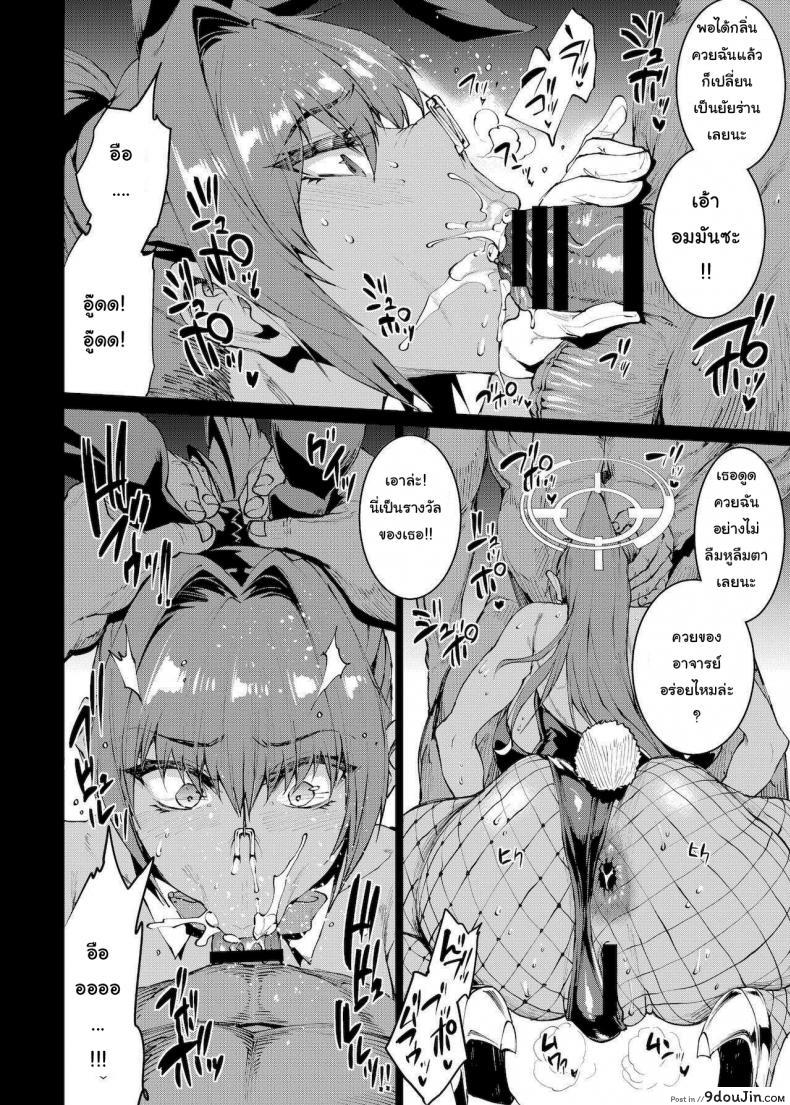 อ่านโดจิน ทาสเซ็กทั้ง 3 ของนายท่าน [ERECT TOUCH (Erect Sawaru)] BUNNY SLAVE ～Goshujin-sama no Seiyoku Shori Shichaimasu～ อ่านฟรี หน้าที่ 13