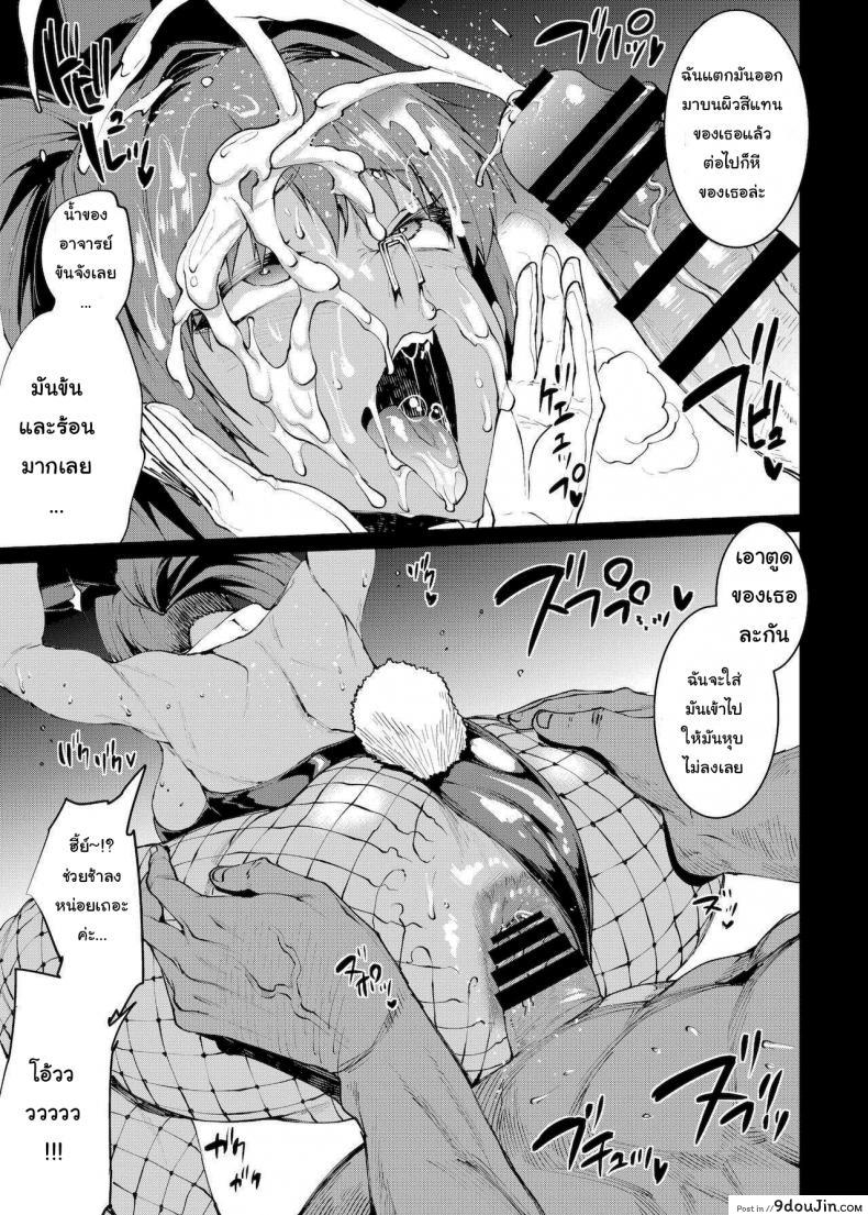 อ่านโดจิน ทาสเซ็กทั้ง 3 ของนายท่าน [ERECT TOUCH (Erect Sawaru)] BUNNY SLAVE ～Goshujin-sama no Seiyoku Shori Shichaimasu～ อ่านฟรี หน้าที่ 14