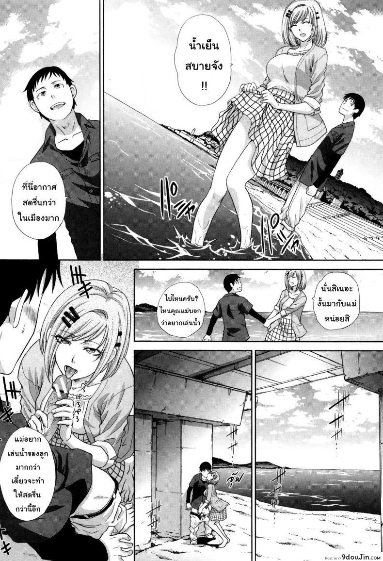 อ่านโดจิน คุณแม่ทางเลือก [Itaba Hiroshi] Haha Futari | Two Mothers (Haha Futari) ภาค 7 หน้าที่ 4